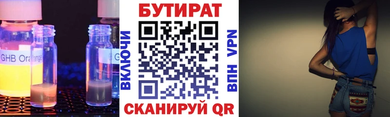 сколько стоит  Заводоуковск  БУТИРАТ GHB 