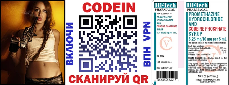 MEGA вход  Заводоуковск  Кодеиновый сироп Lean напиток Lean (лин) 