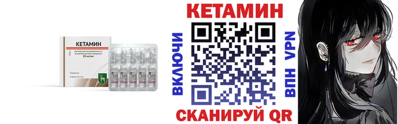 Кетамин ketamine  магазин    блэк спрут маркетплейс  Заводоуковск 
