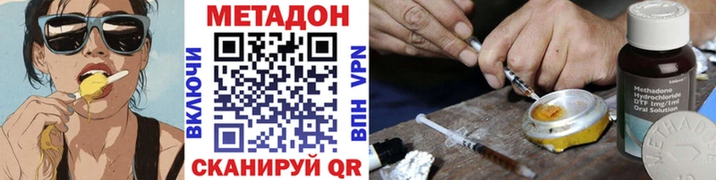 мориарти формула  Заводоуковск  МЕТАДОН methadone 